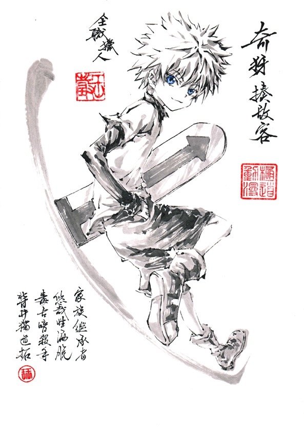 Killua Zoldyck Anime Hunter x Hunter Image