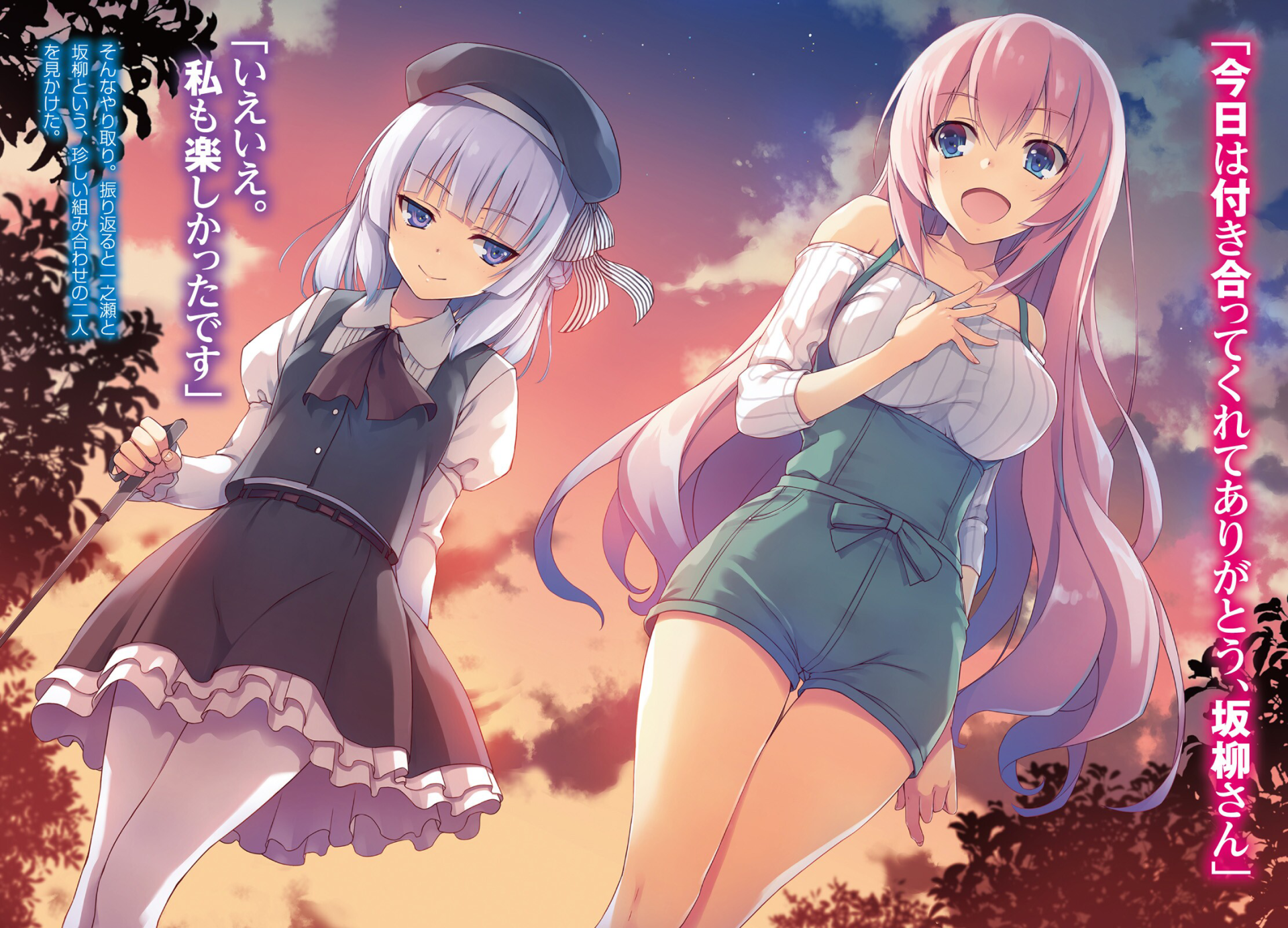 Download Arisu Sakayanagi Honami Ichinose Anime Classroom Of The Elite Image