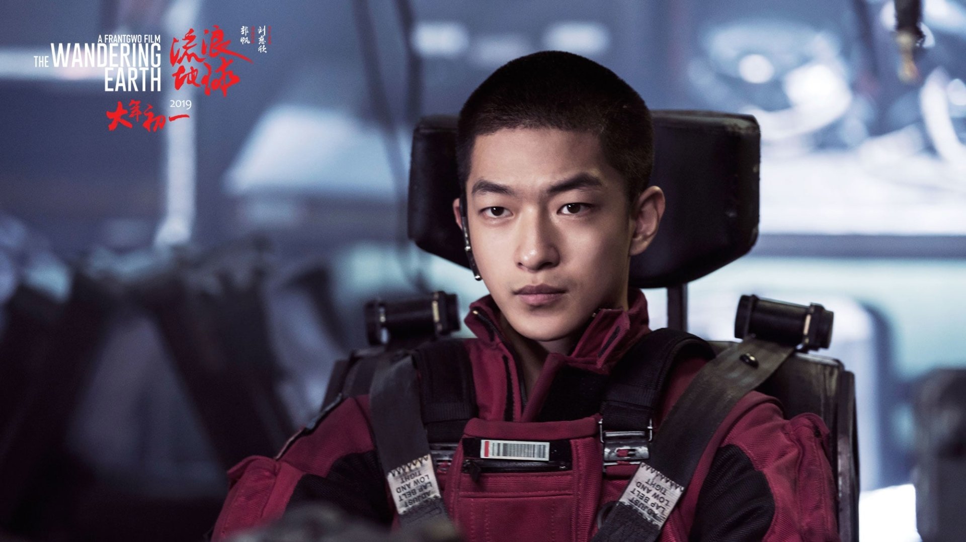 movie The Wandering Earth Image