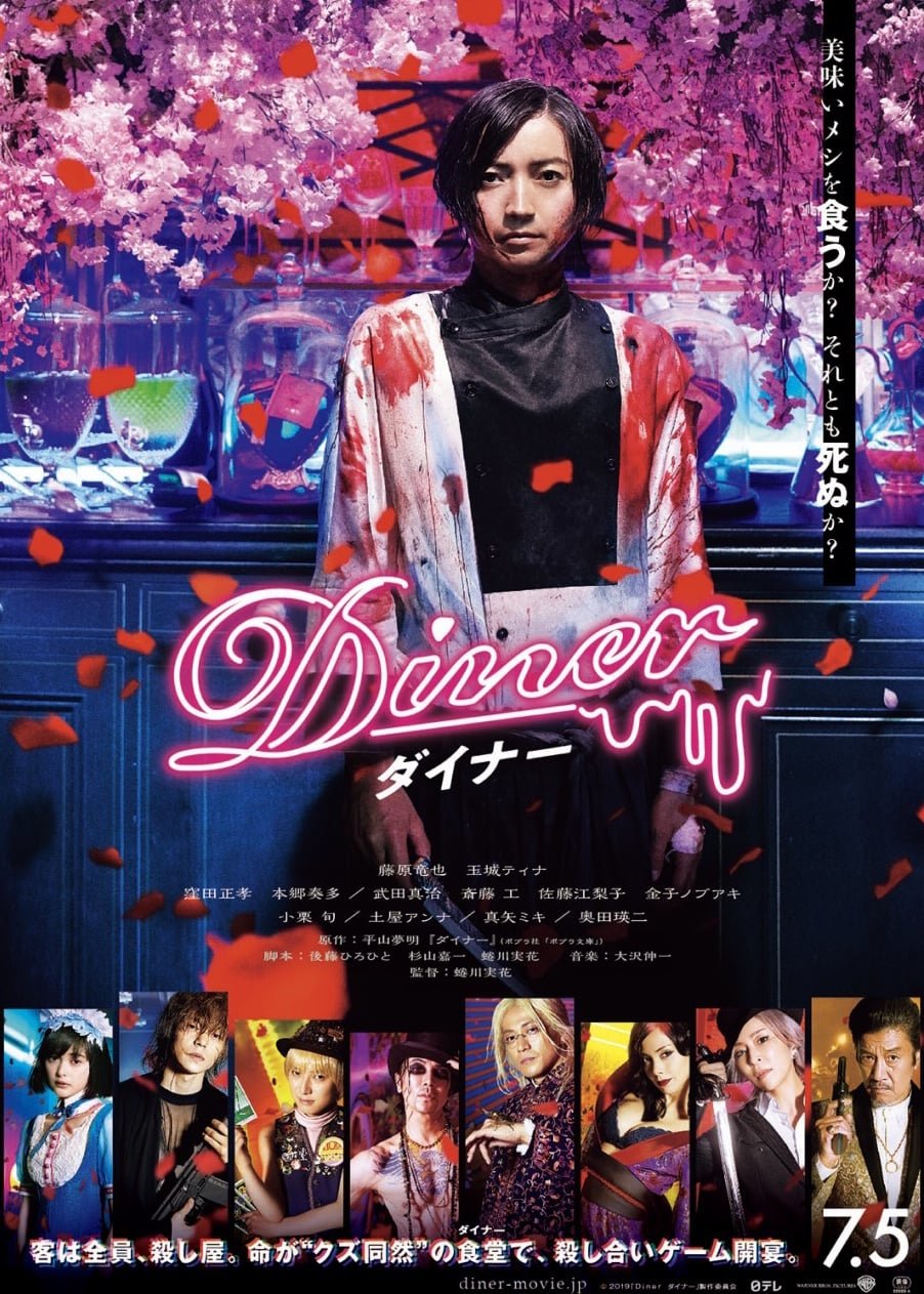 movie diner Image