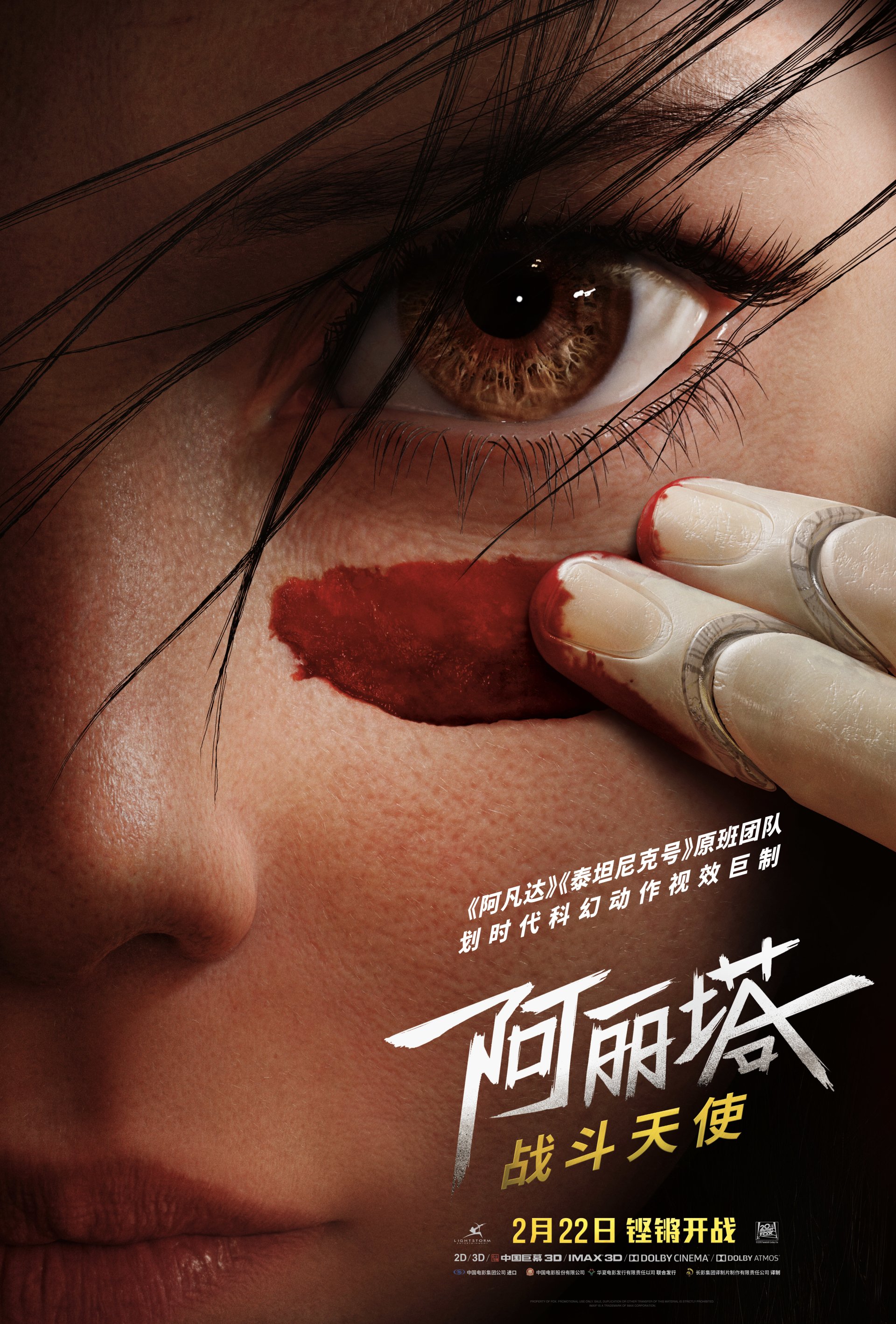 movie Alita: Battle Angel Image