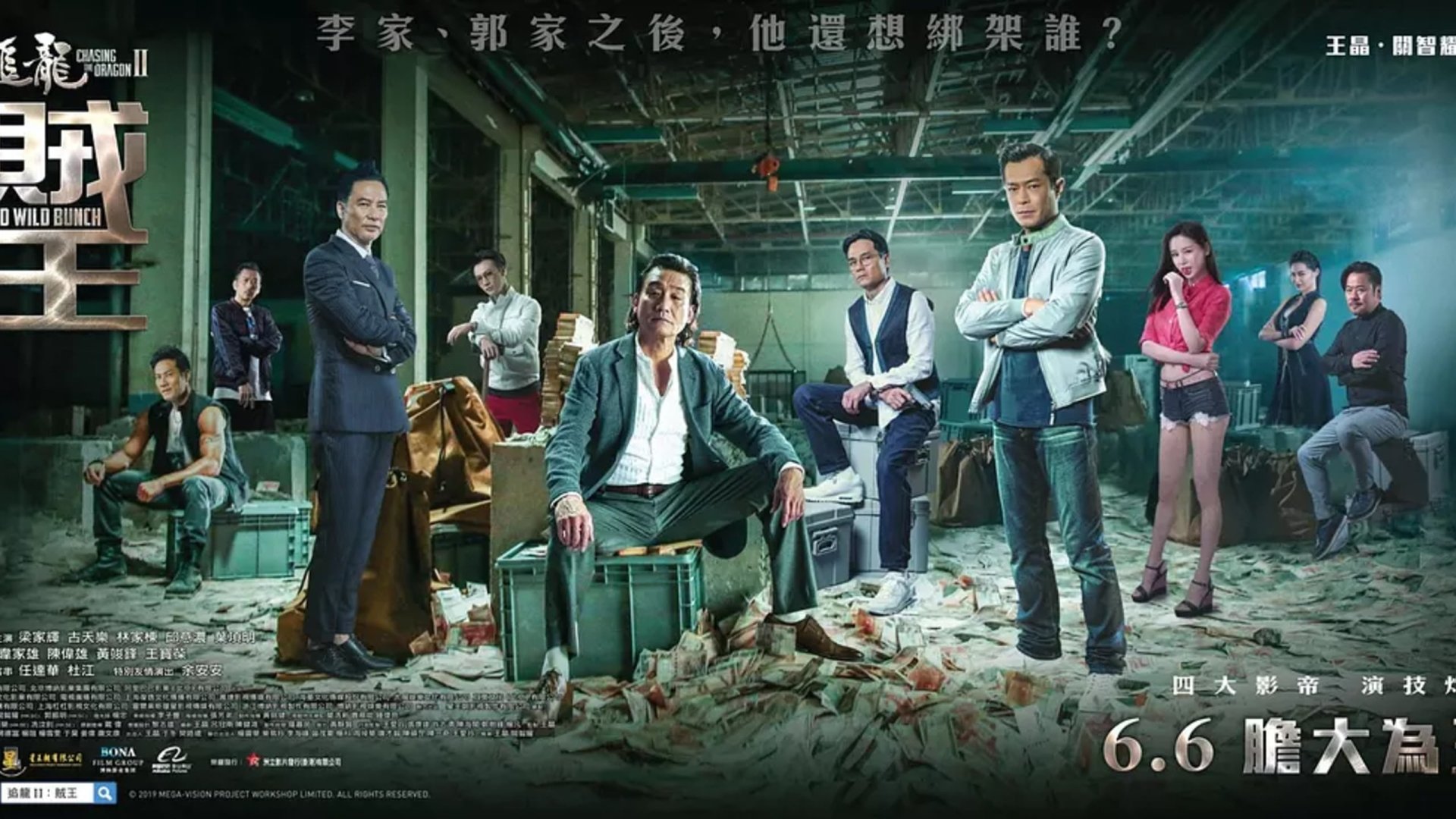movie Chasing the Dragon Ⅱ Image