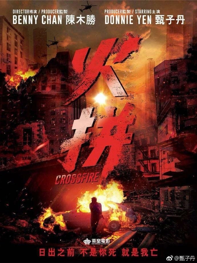movie CrossFire Image