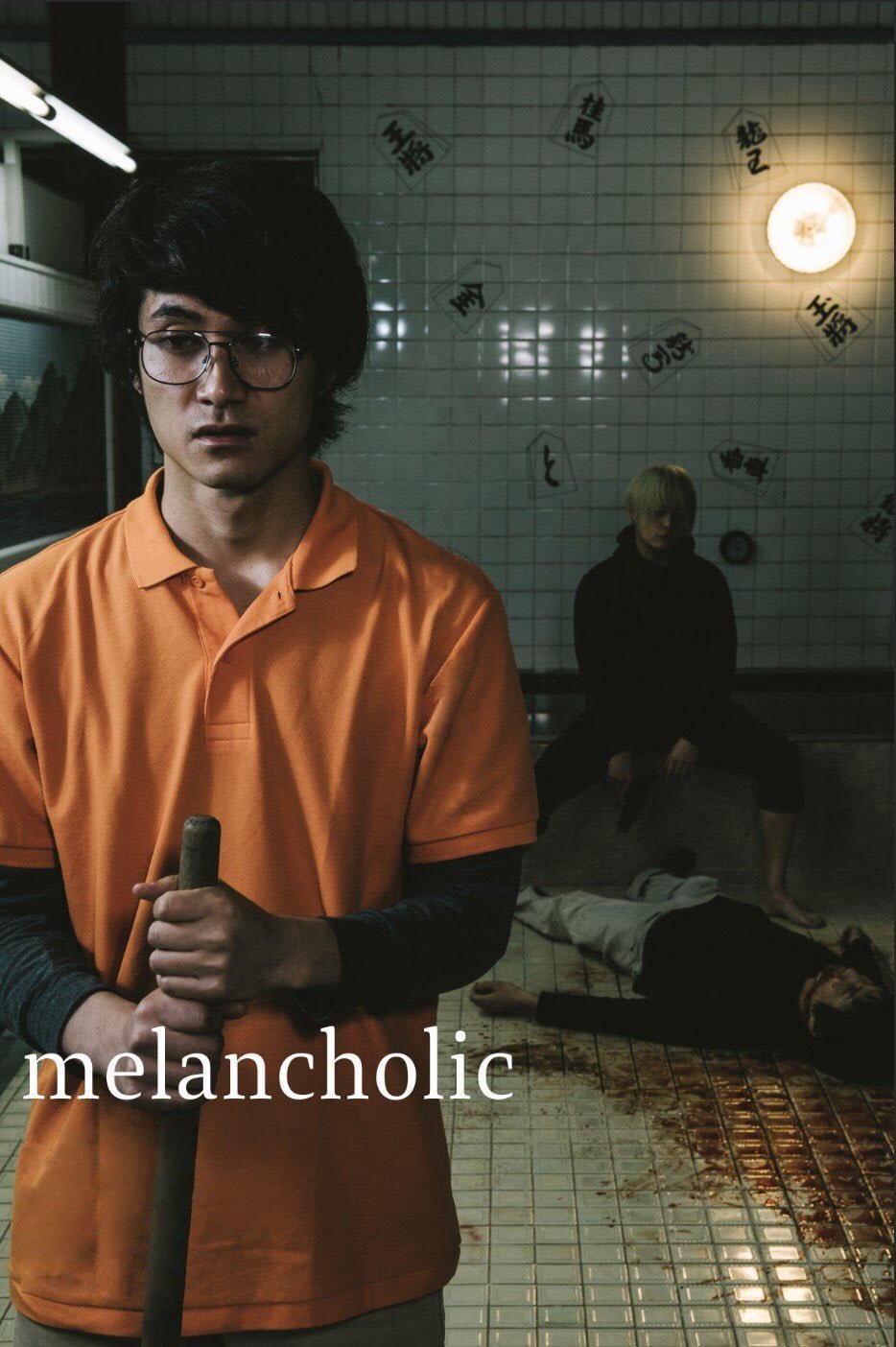 movie Melancholic Image