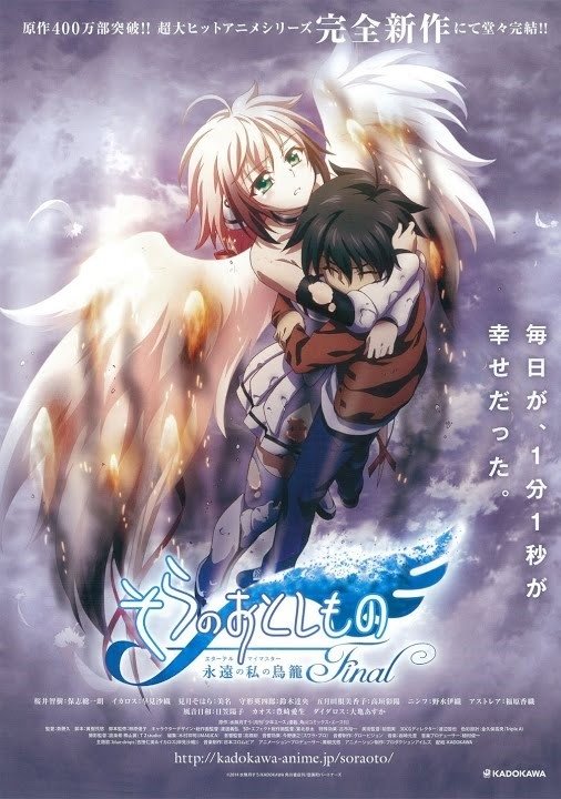 Download Movie Heaven's Lost Property Final: Eternal My Master Image