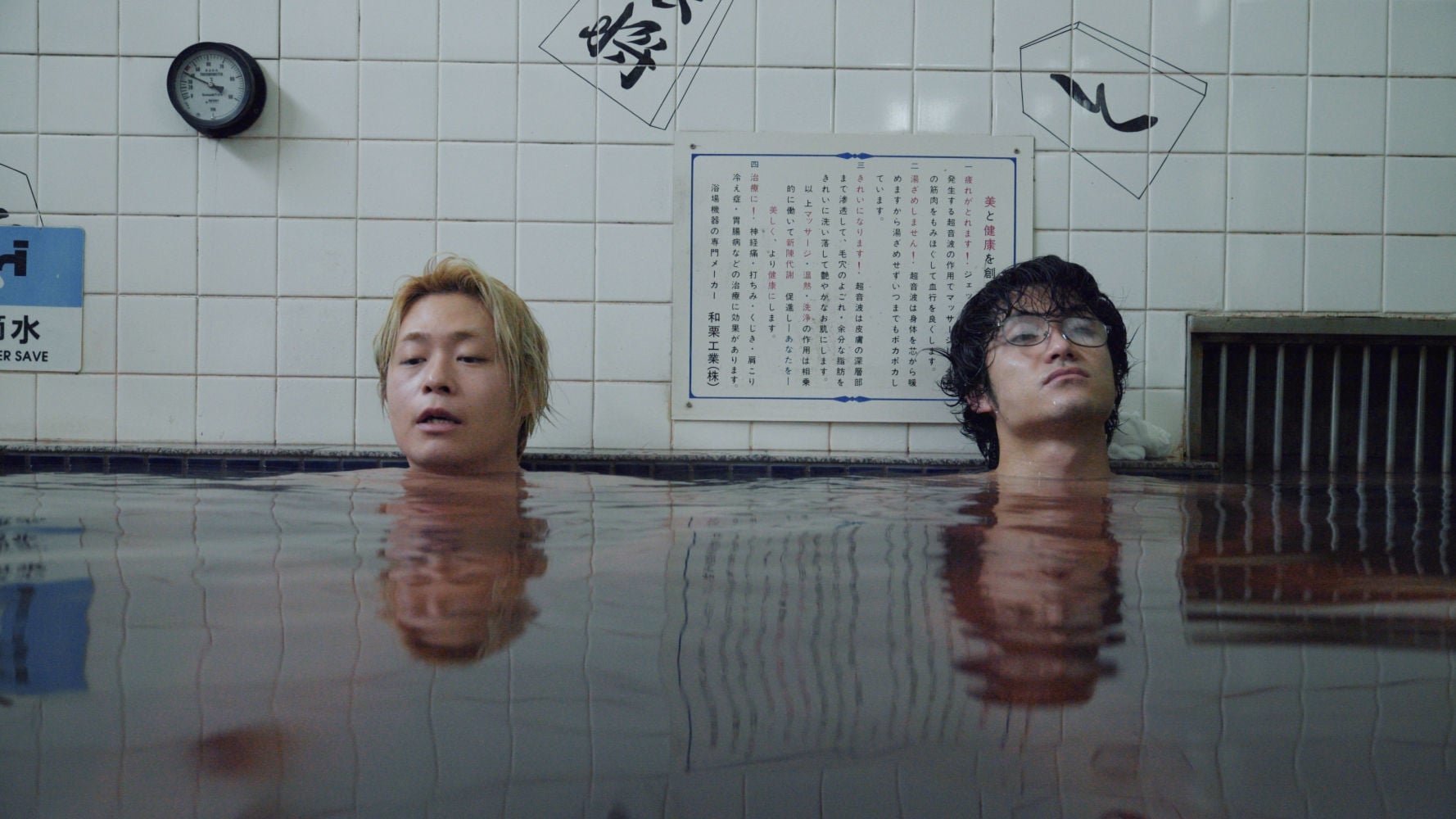 movie Melancholic Image