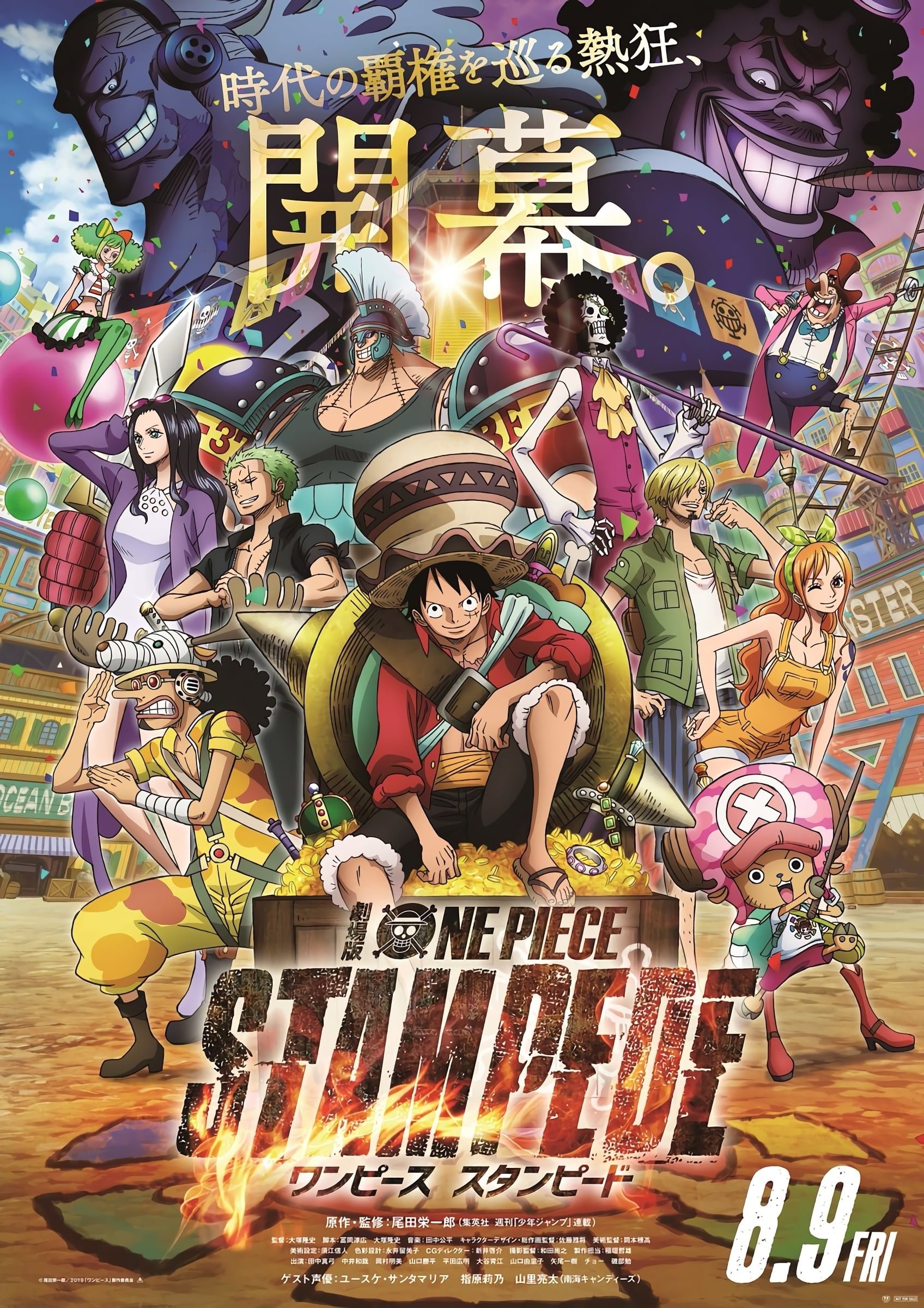 One Piece Stampede Movie Poster Id Image Abyss