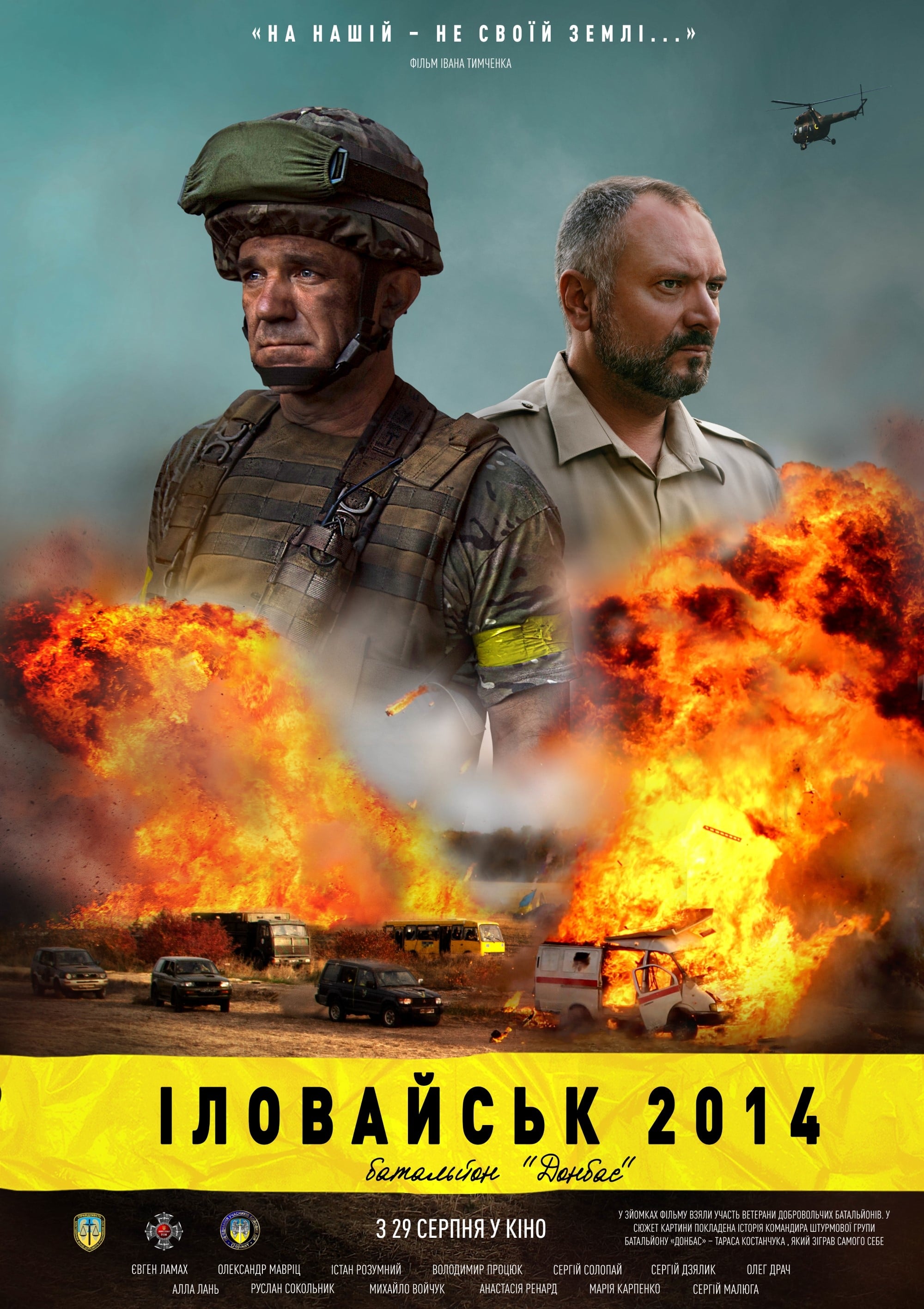 Download Movie Image