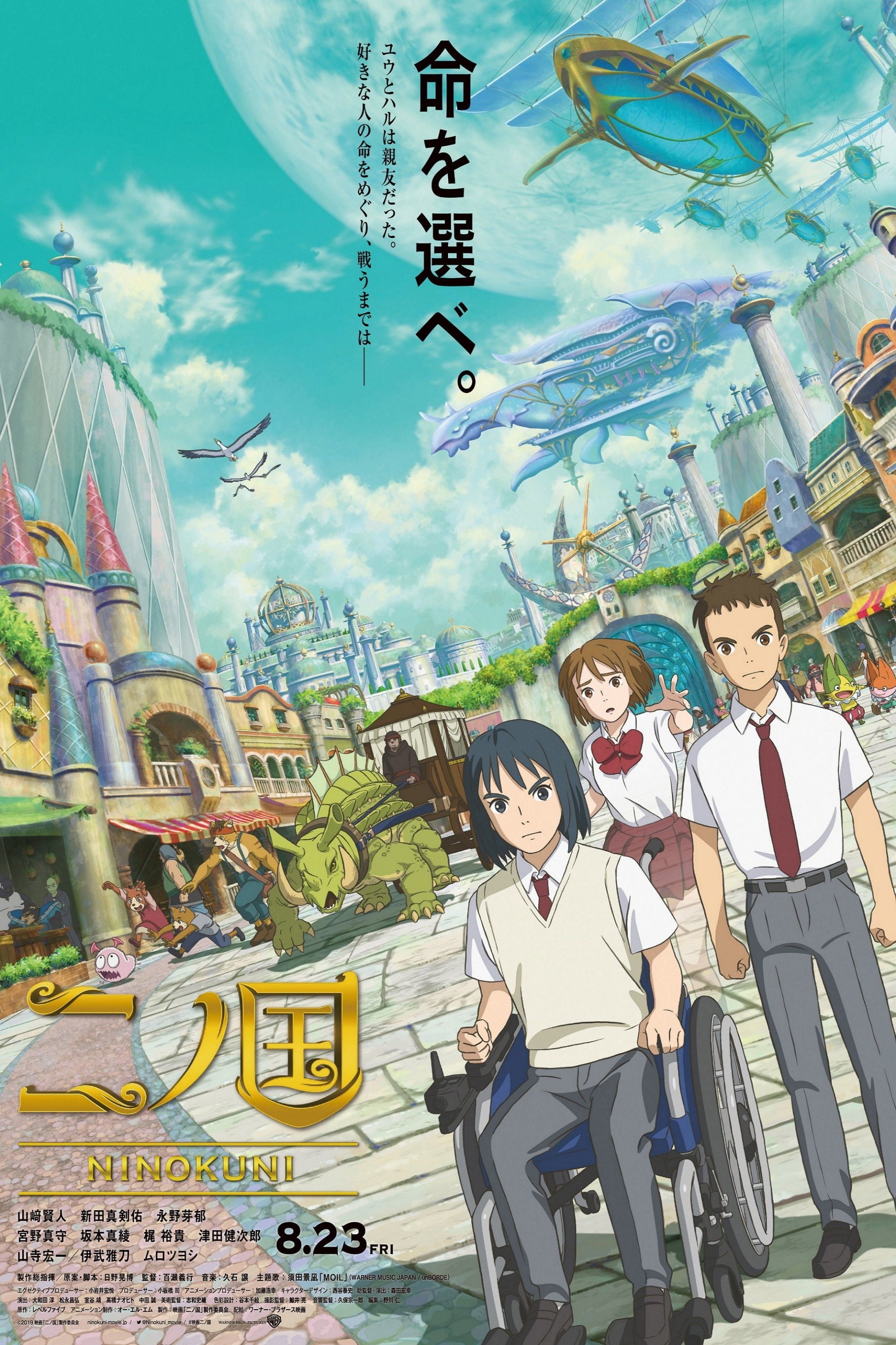 Anime Ni No Kuni Image