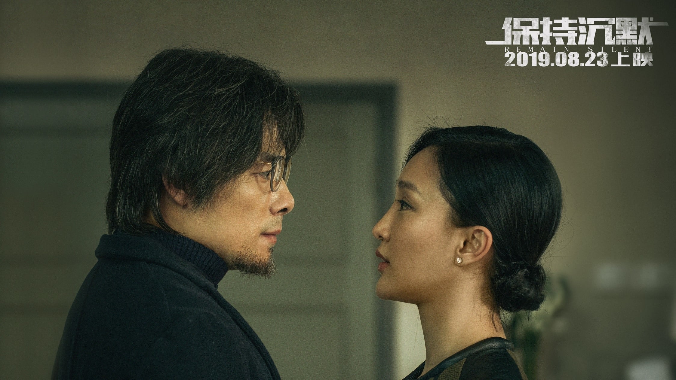 Download Movie Remain Silent Image