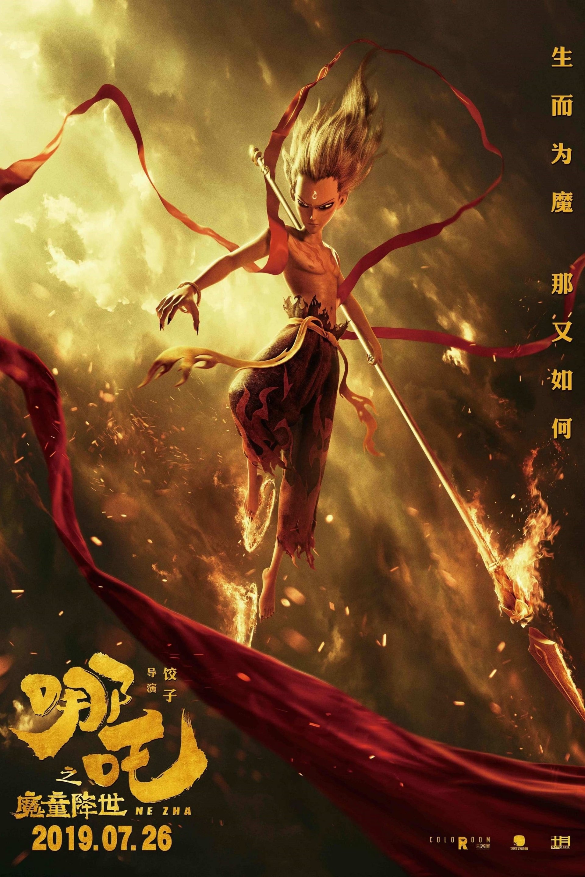 Movie poster for Ne Zha: the fiery, defiant young hero hovers amid stormy golden clouds clutching a flaming spear, red ribbons streaming around him.