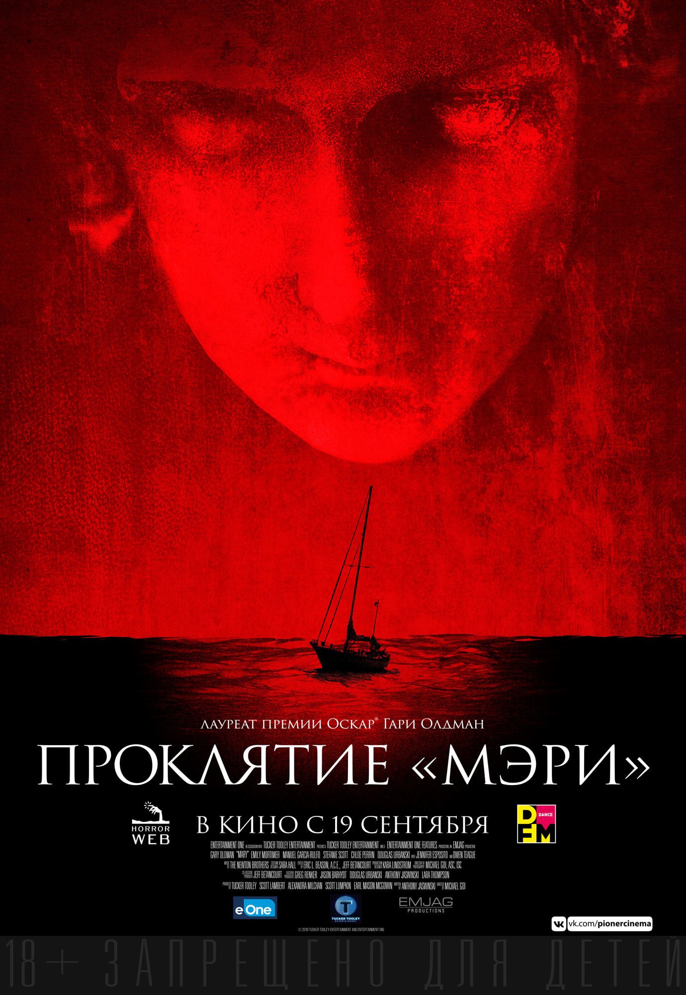 movie Mary Image