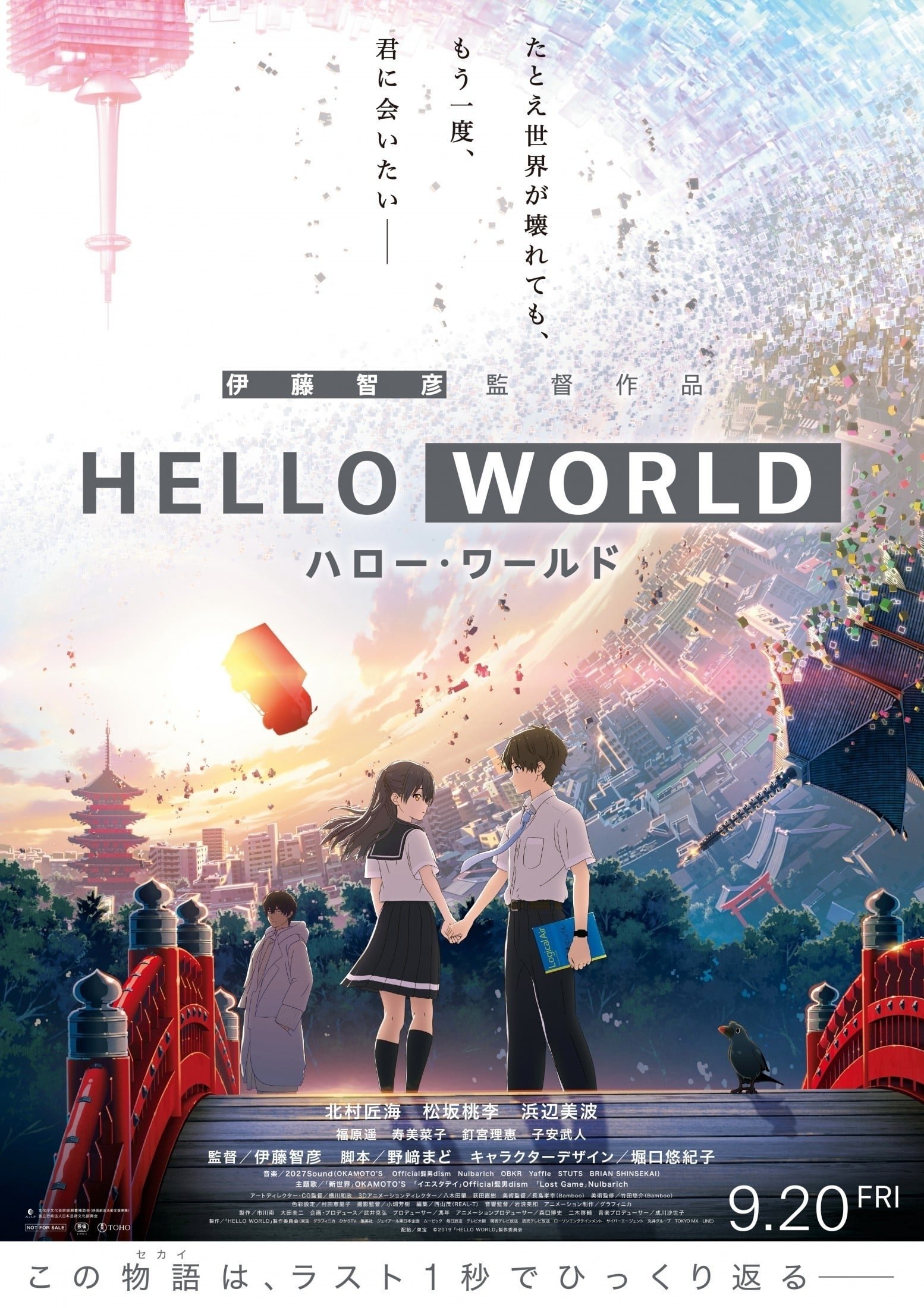 Anime Hello World Image