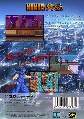 video game Ninja Gaiden Image