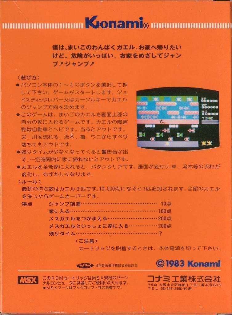 video game Frogger Image