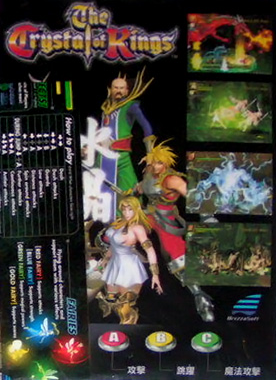 video game The Crystal of Kings Image