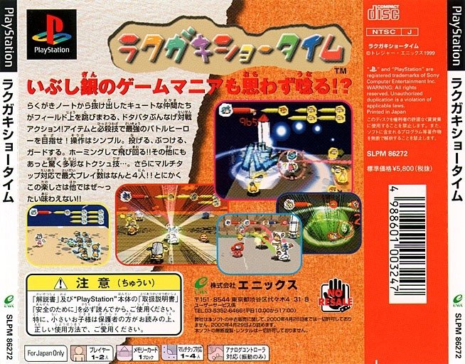 video game Rakugaki Showtime Image