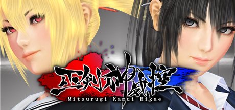 video game Mitsurugi Kamui Hikae Image