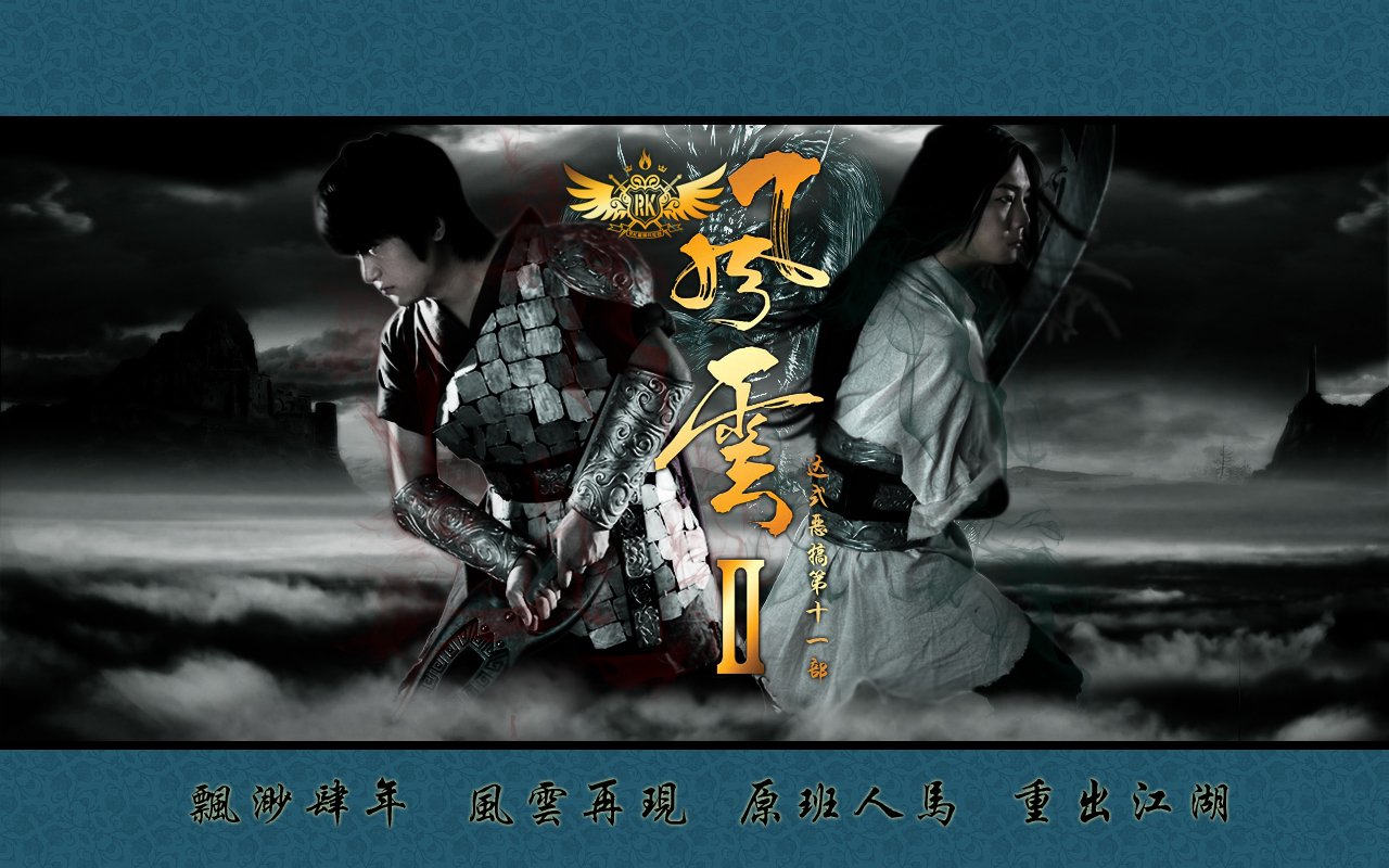 movie storm warriors Image