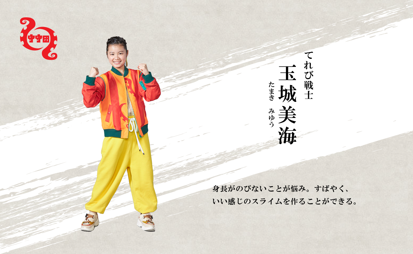 TV Show Tensai Terebi-kun Image