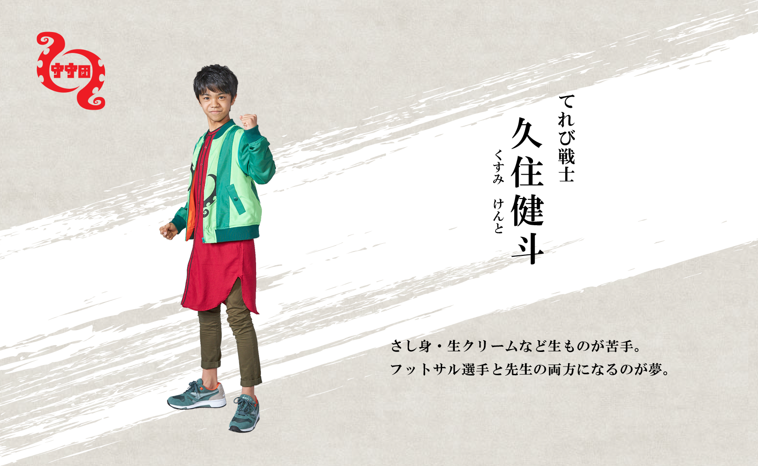 TV Show Tensai Terebi-kun Image