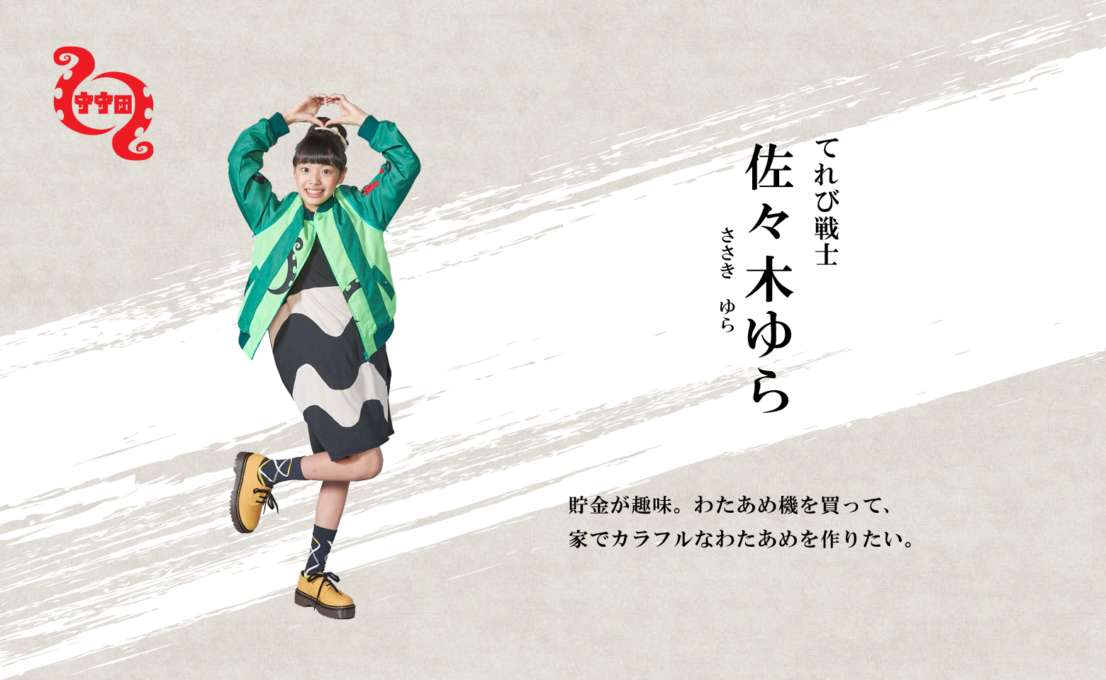 TV Show Tensai Terebi-kun Image