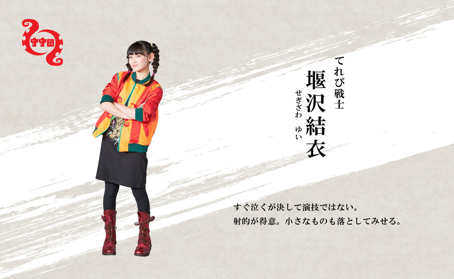 TV Show Tensai Terebi-kun Image