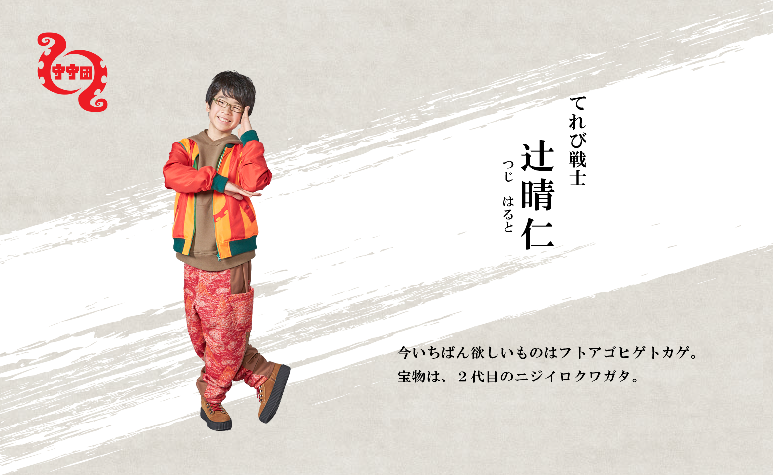 TV Show Tensai Terebi-kun Image
