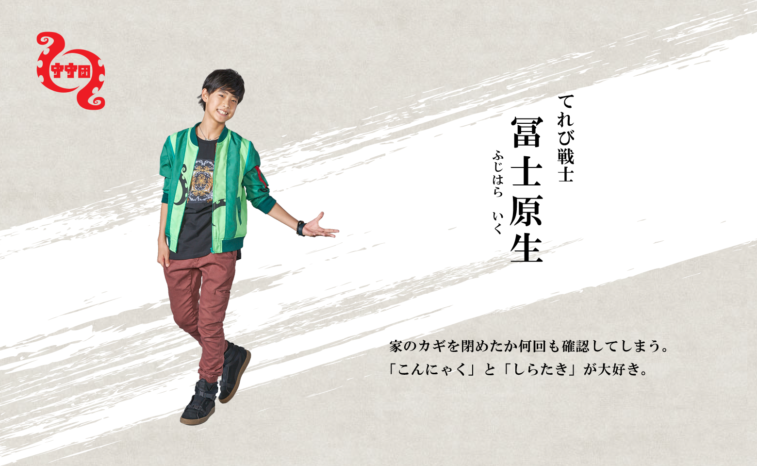 TV Show Tensai Terebi-kun Image
