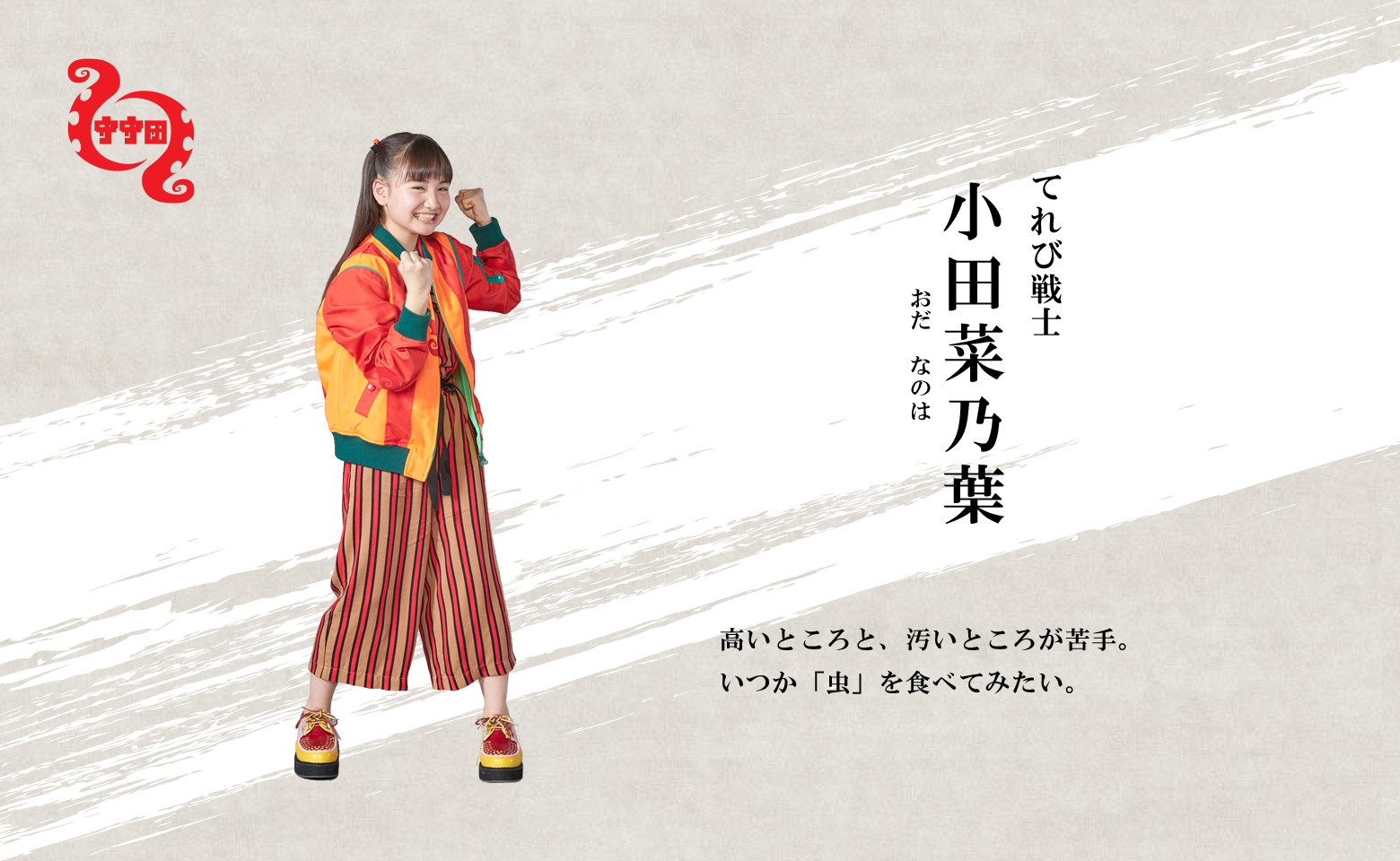 TV Show Tensai Terebi-kun Image