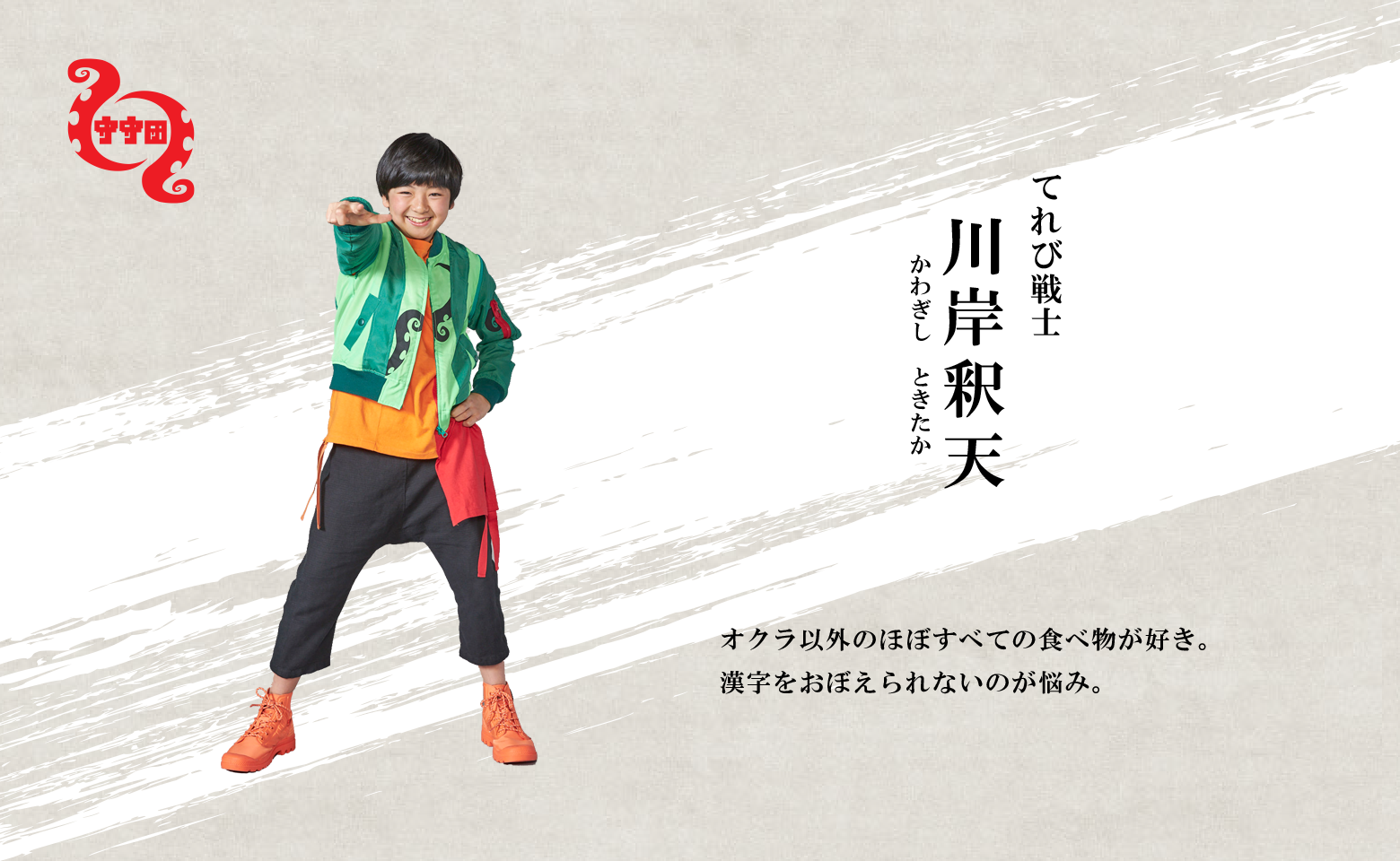 TV Show Tensai Terebi-kun Image
