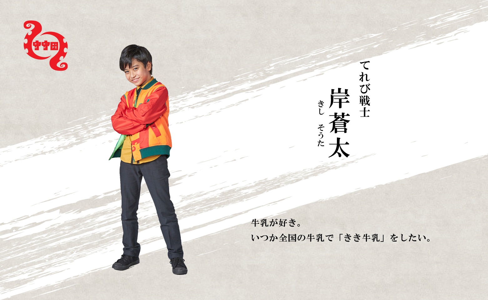 TV Show Tensai Terebi-kun Image