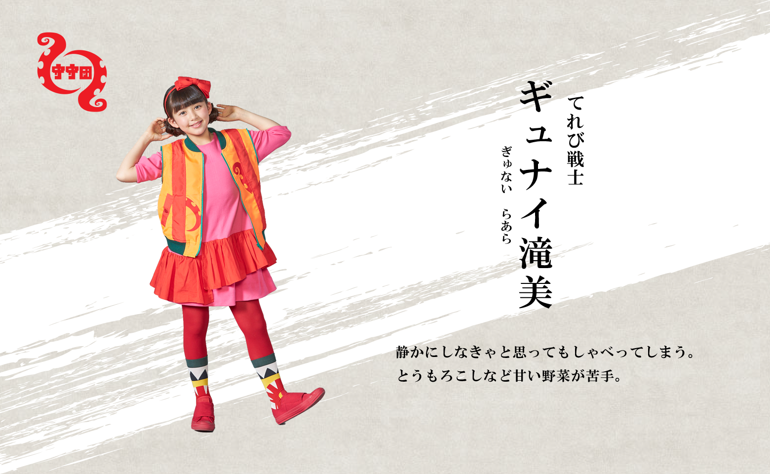 TV Show Tensai Terebi-kun Image