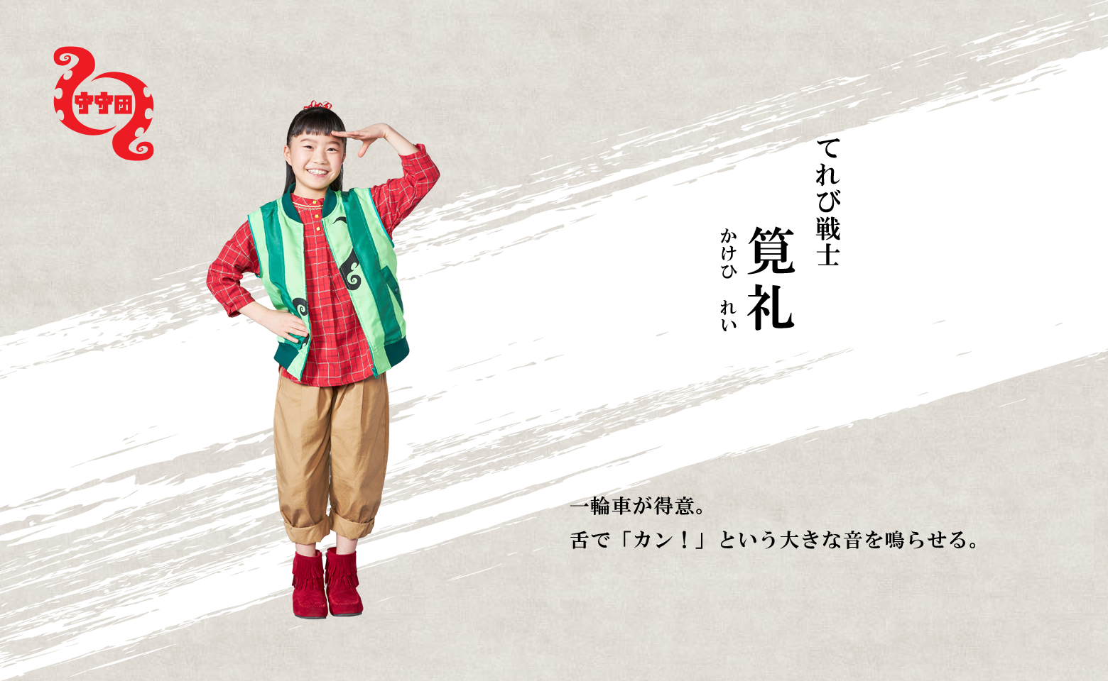 TV Show Tensai Terebi-kun Image
