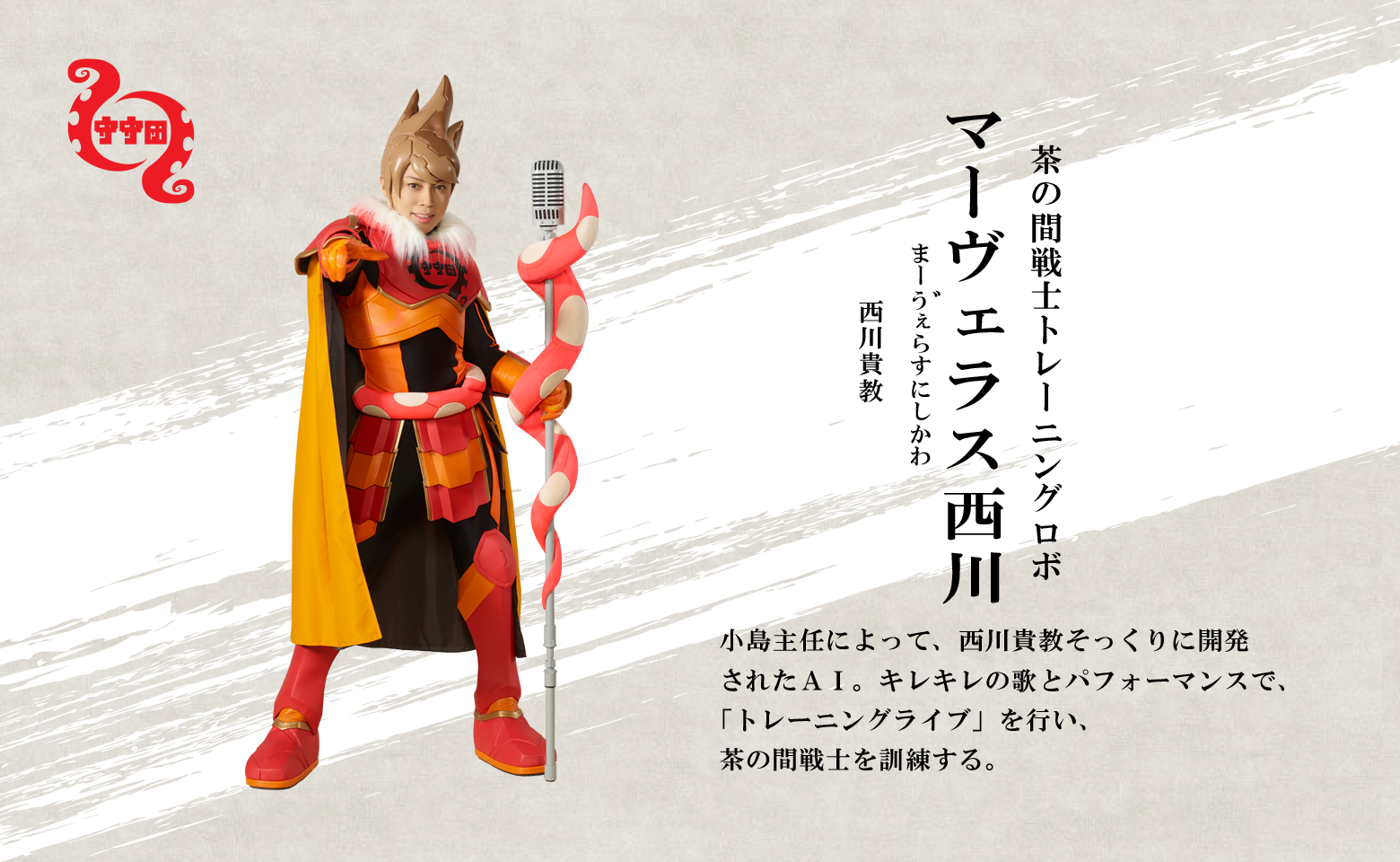 TV Show Tensai Terebi-kun Image