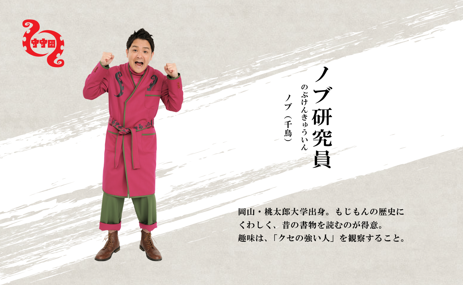 TV Show Tensai Terebi-kun Image