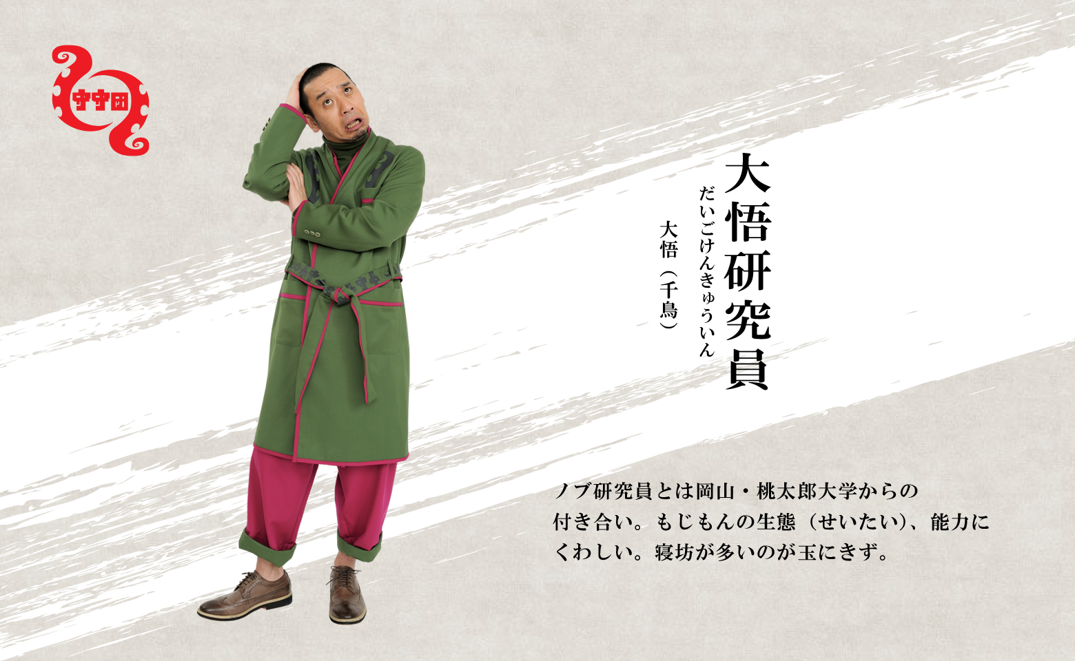 TV Show Tensai Terebi-kun Image