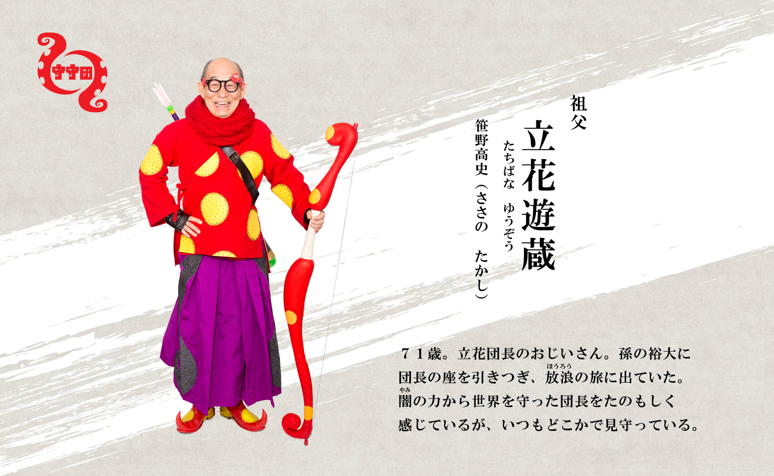 TV Show Tensai Terebi-kun Image