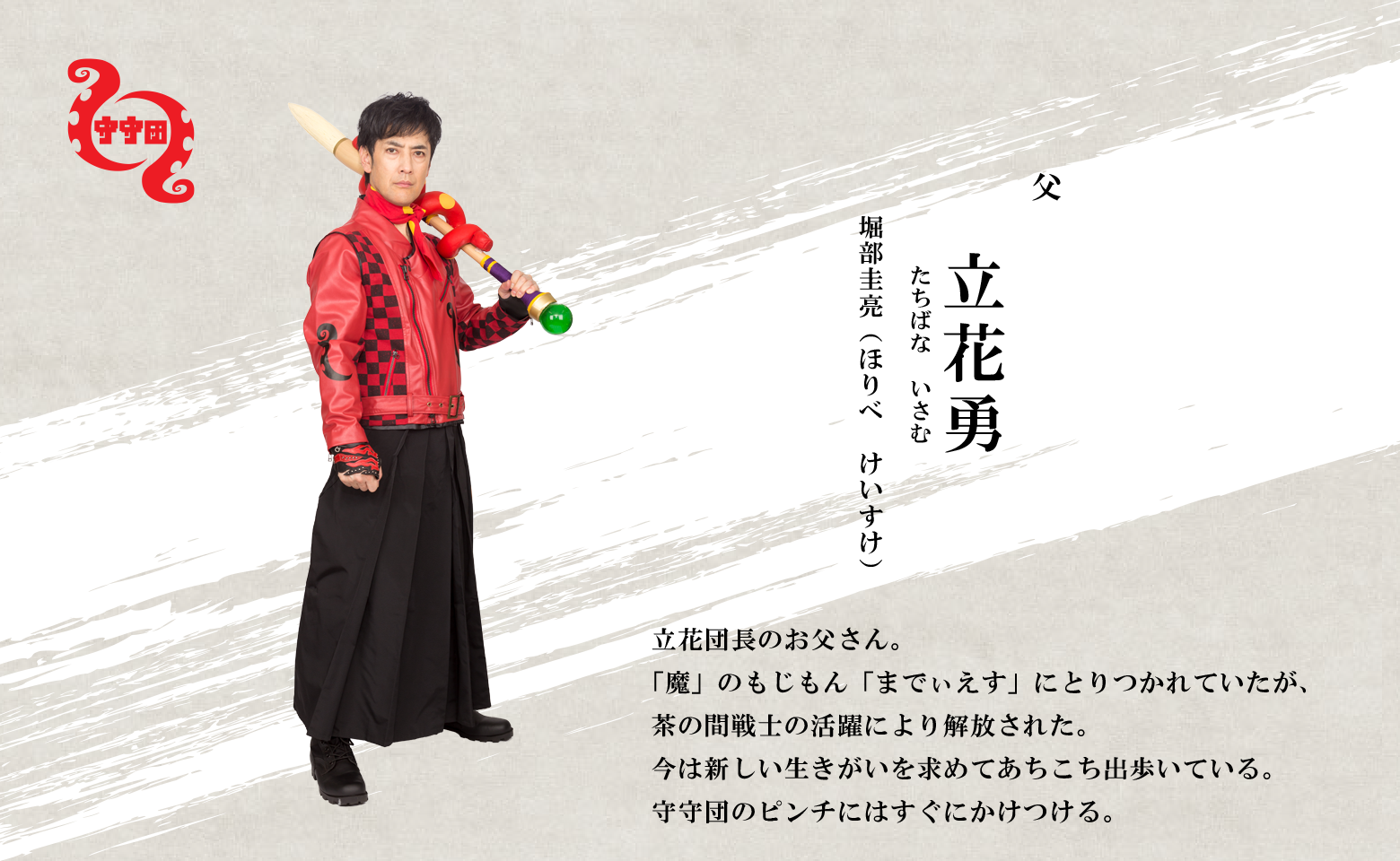 TV Show Tensai Terebi-kun Image