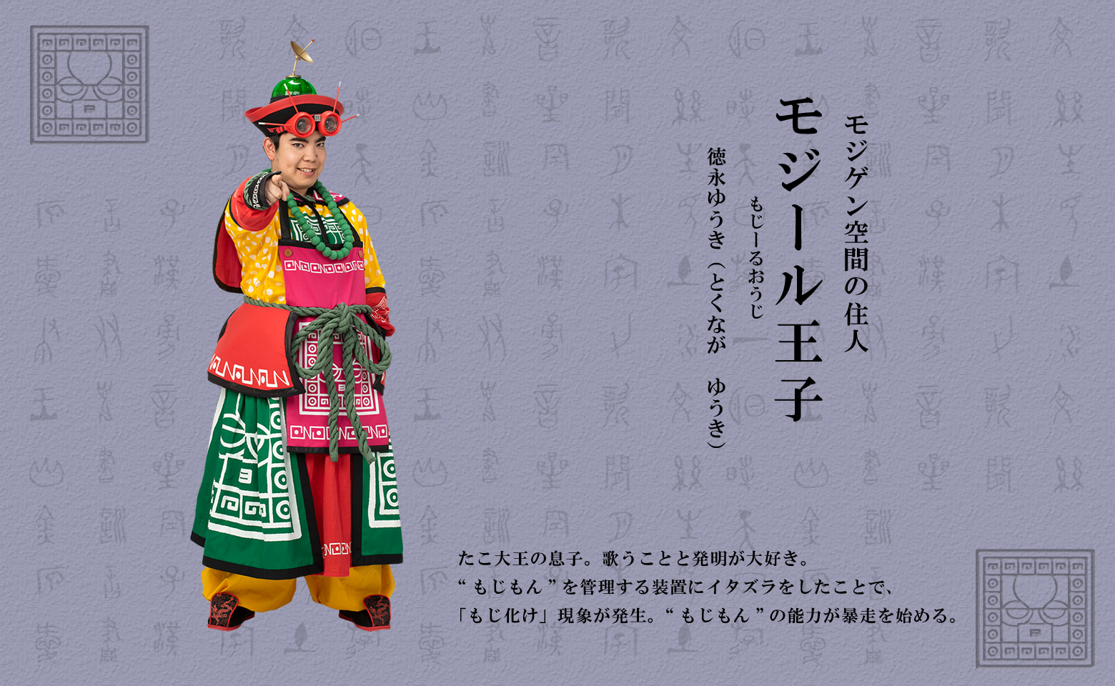 TV Show Tensai Terebi-kun Image