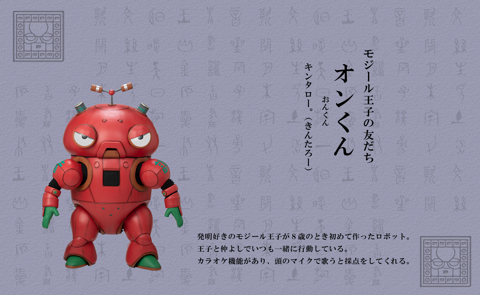TV Show Tensai Terebi-kun Image