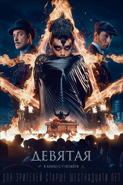 Download Movie Image