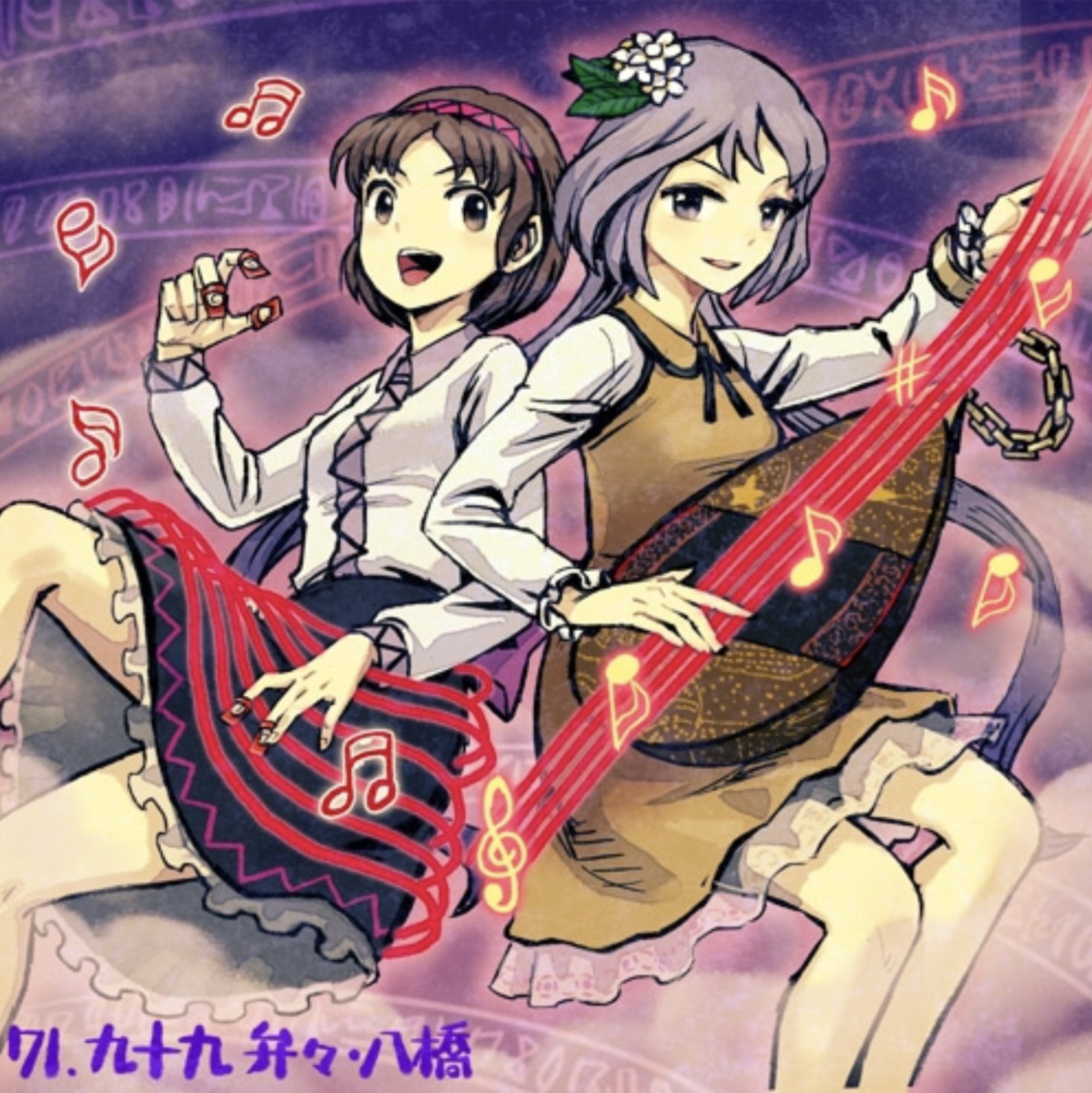  Tsukumo Sister by Meimaru Inuchiyo