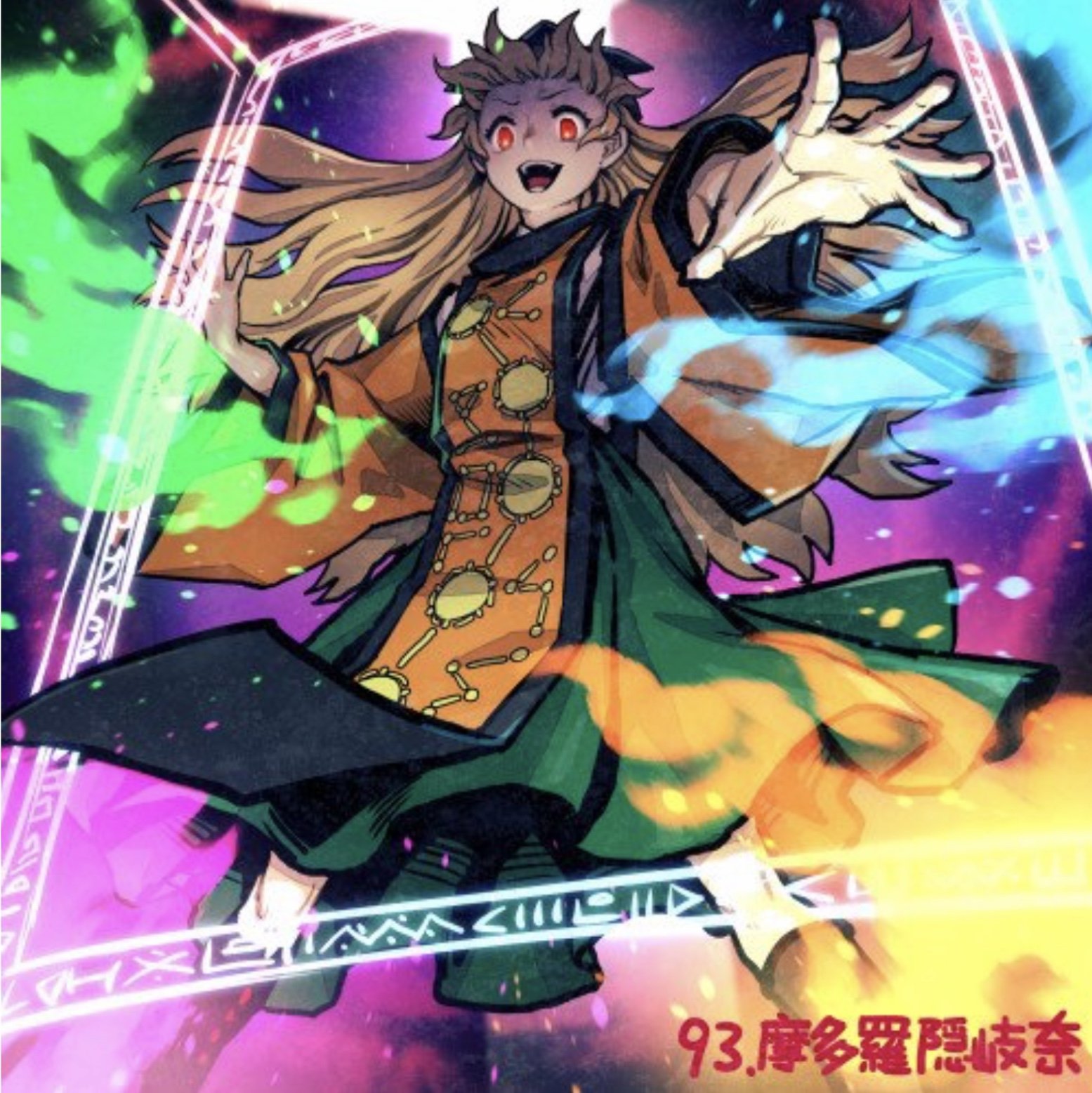  Lunatic Secret God by Meimaru Inuchiyo