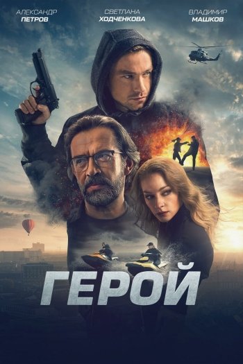 Movie ID: 110916
