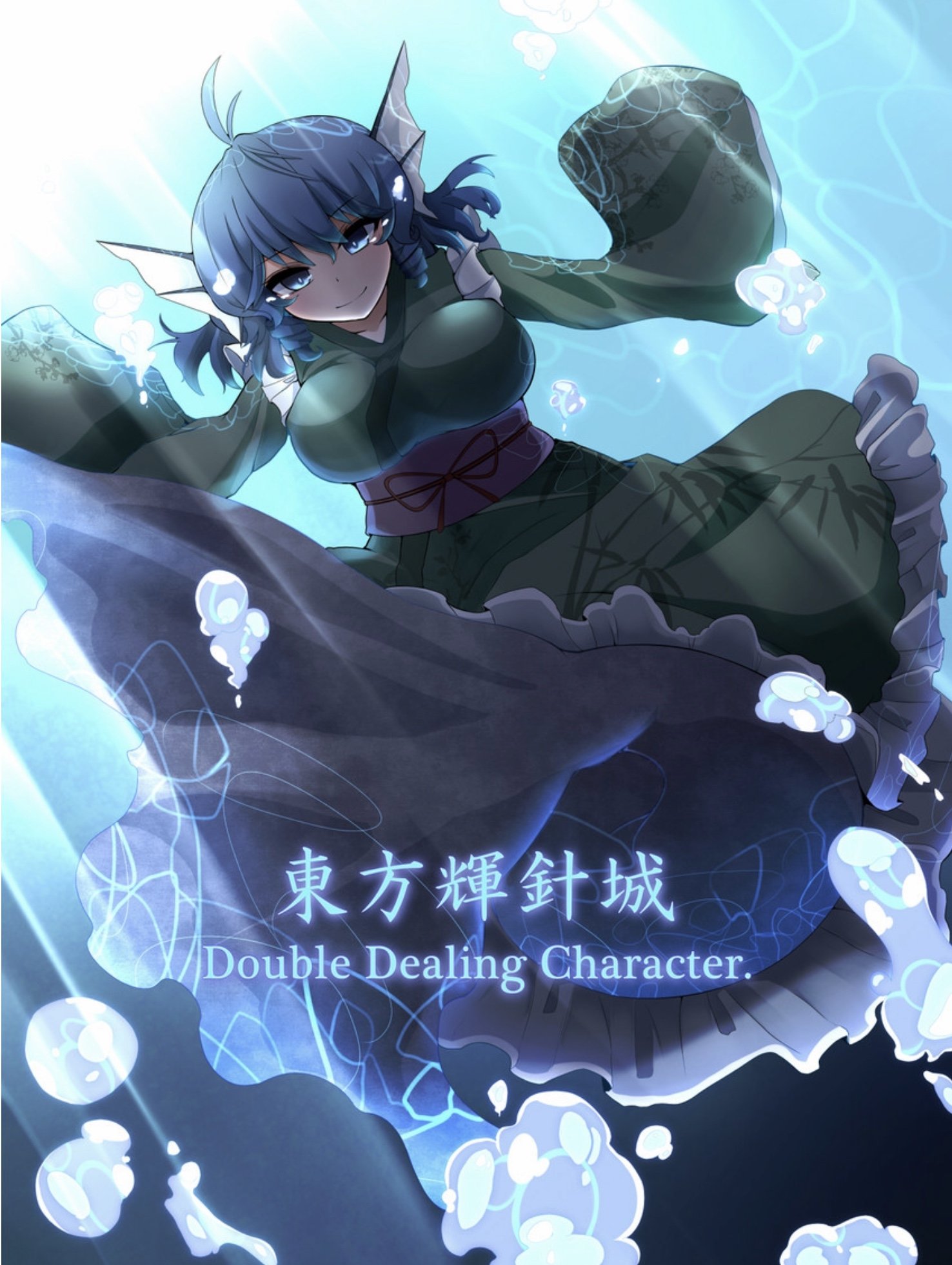Download Wakasagihime (Touhou) Anime Touhou Image