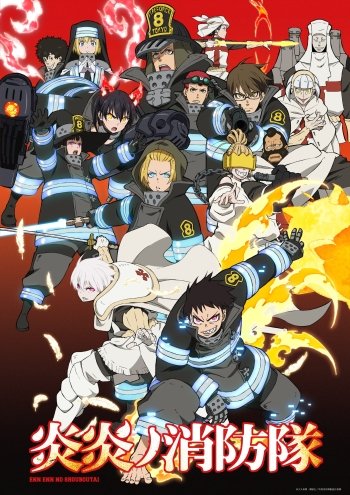 Fire Force Wallpaper by coolkat122 on DeviantArt