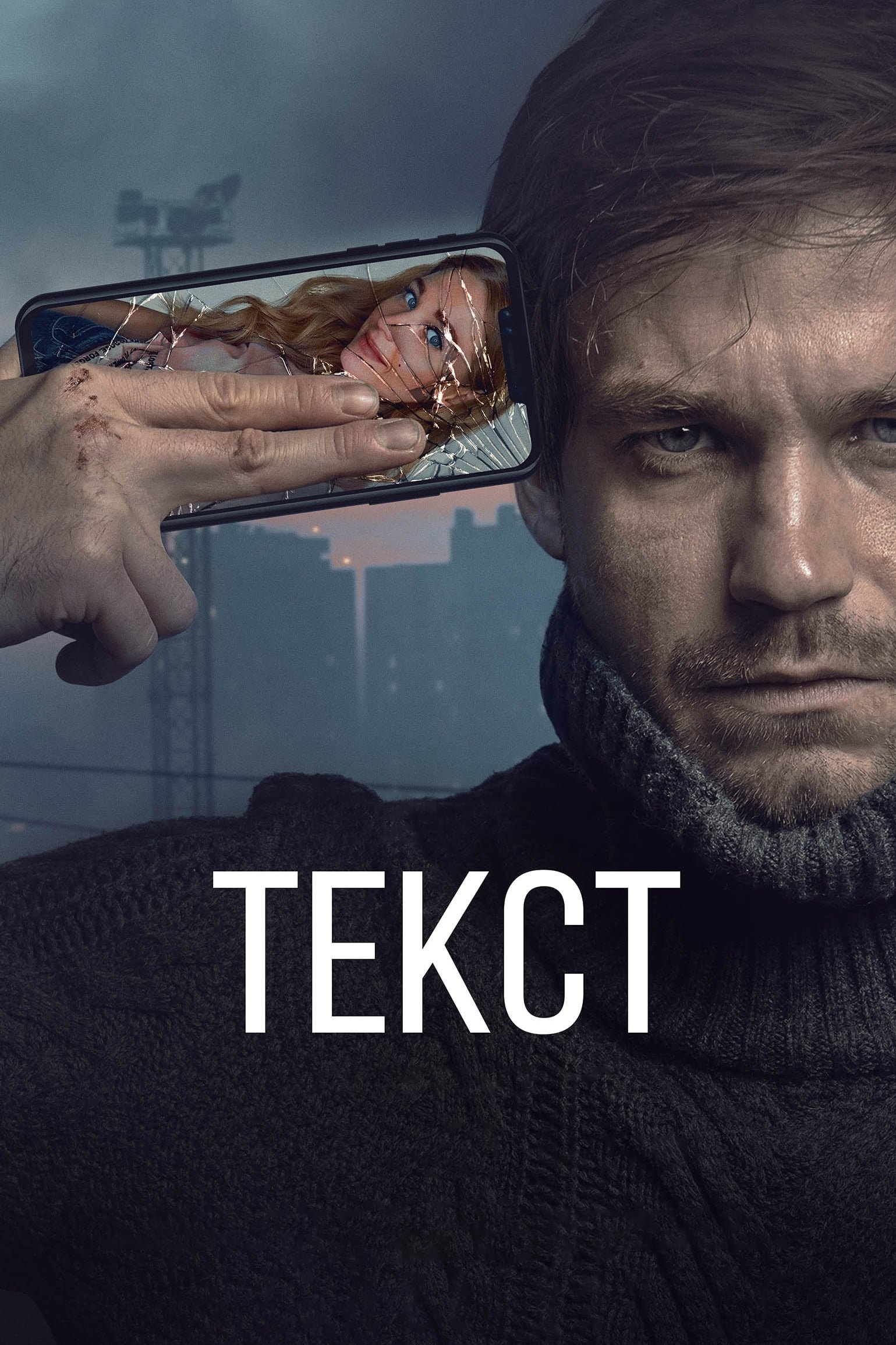 movie text Image