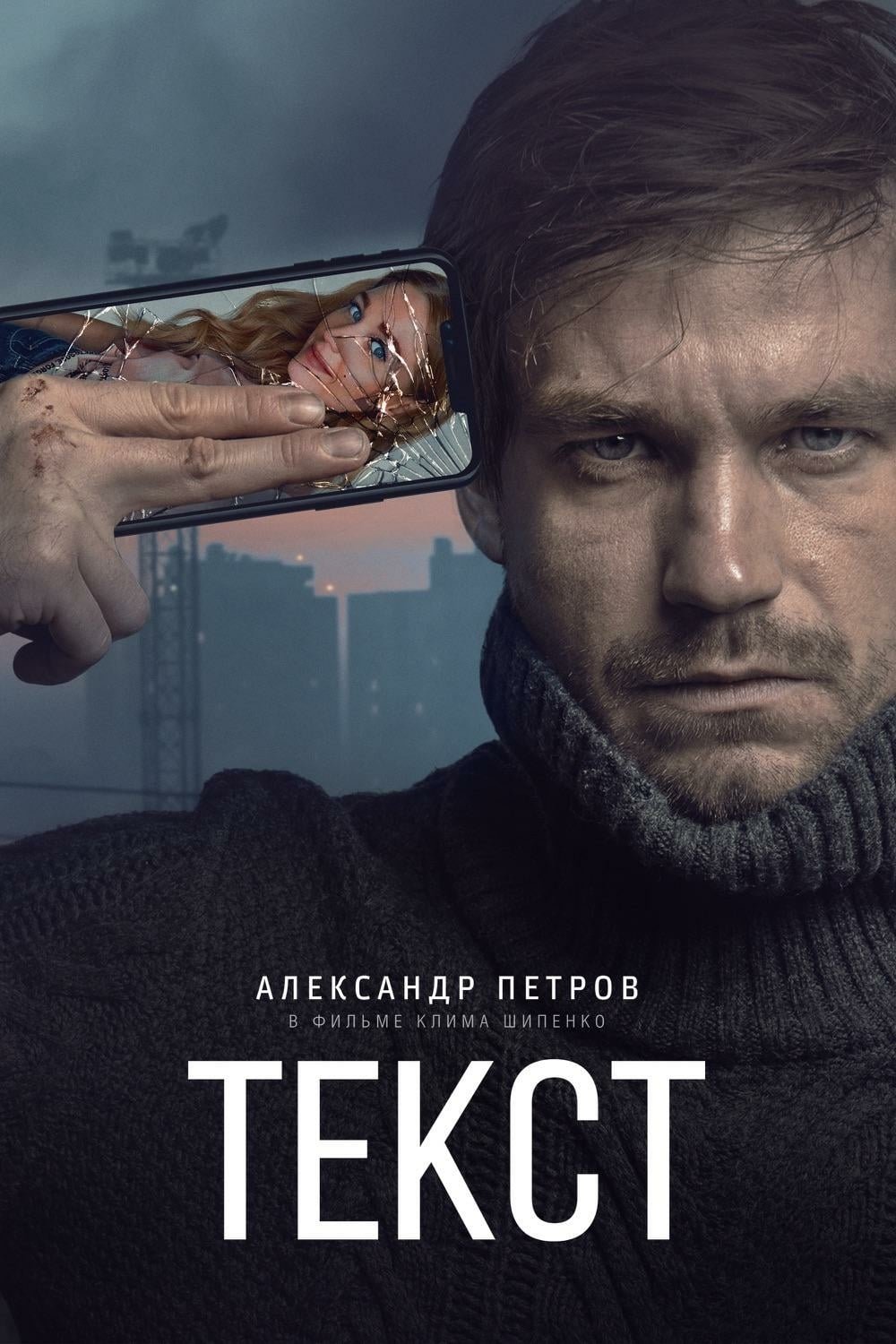 movie text Image
