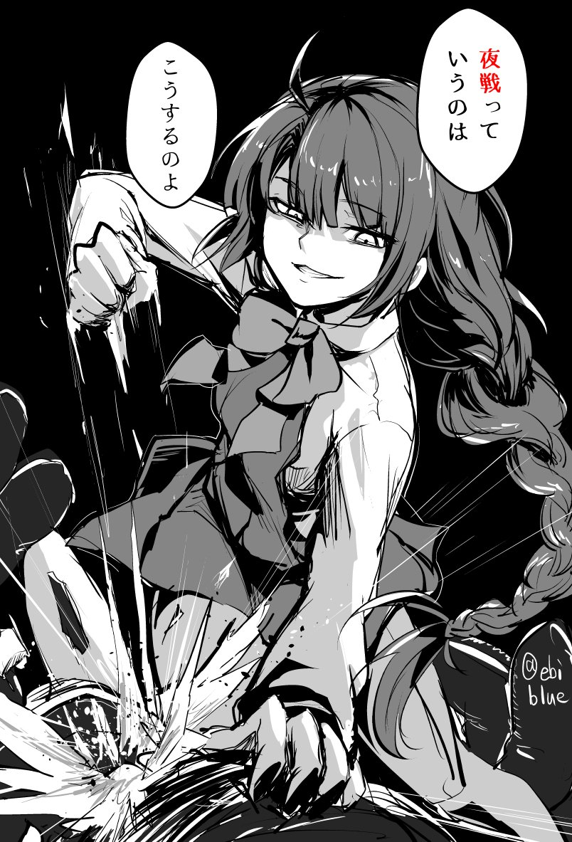 Yuugumo (Kancolle) Anime Kantai Collection Image